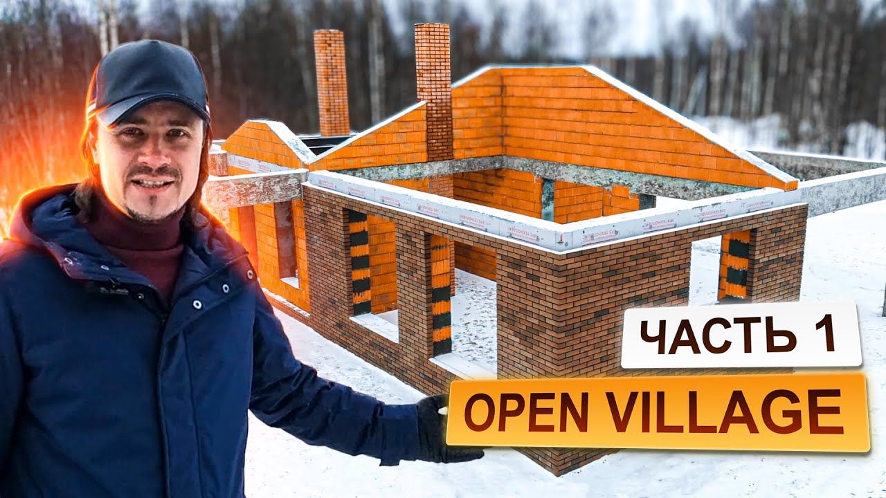 Open Village